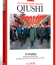 Qiushi Englische Version Nr. 1 2024