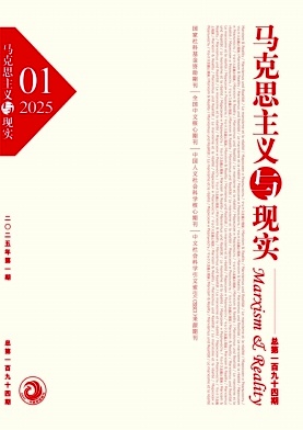 Marxismus & Realität, Nr. 1, 2025