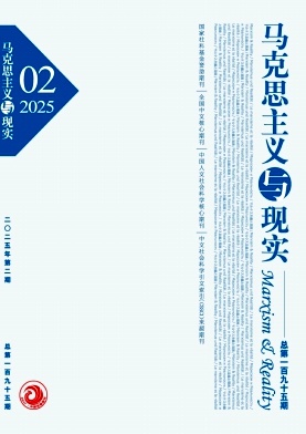 Marxismus & Realität, Nr. 2, 2025