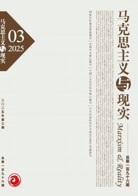 Marxismus & Realität, Nr. 3, 2025