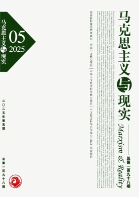 Marxismus & Realität, Nr. 5, 2025