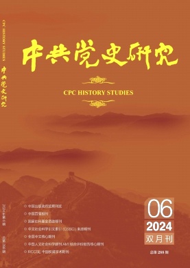 Studie zur Geschichte der KP Chinas, Nr. 6, 2024
