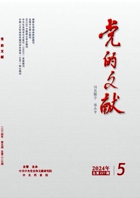 Beiträge der Partei, Nr. 5, 2024