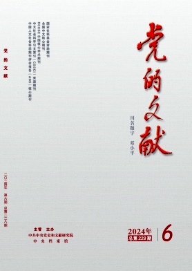 Beiträge der Partei, Nr. 6, 2024