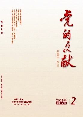 Beiträge der Partei, Nr. 2, 2025