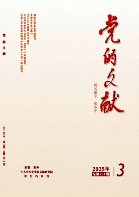  Beiträge der Partei, Nr. 3, 2025