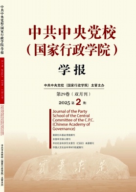 Schülerzeitung der Parteischule des Zentralkomitees der KP Chinas (Nationale Akademie für Verwaltung), Nr. 2, 2025