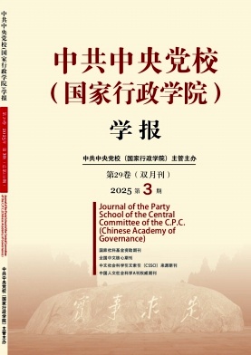 Schülerzeitung der Parteischule des Zentralkomitees der KP Chinas (Nationale Akademie für Verwaltung), Nr. 3, 2025