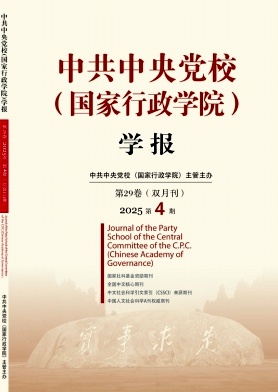 Schülerzeitung der Parteischule des Zentralkomitees der KP Chinas (Nationale Akademie für Verwaltung), Nr. 4, 2025