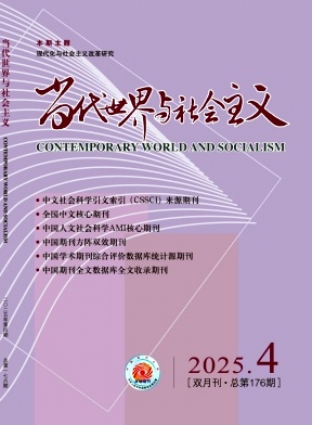 Heutige Welt und Sozialismus, Nr. 4, 2025