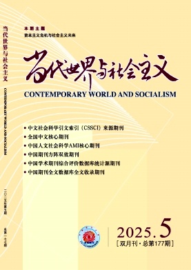 Heutige Welt und Sozialismus, Nr. 5, 2025