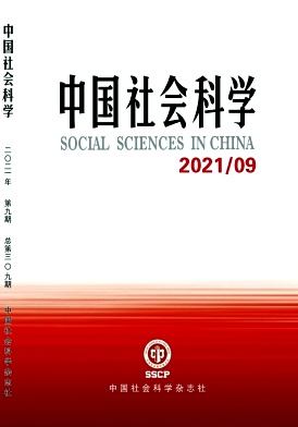 Chinesische Sozialwissenschaften Nr.9 2021Inhalt