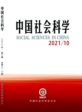 Chinesische Sozialwissenschaften Nr.10 2021Inhalt