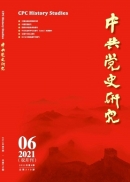 Studie zur Geschichte der KP Chinas Nr.6 2021Inhalt