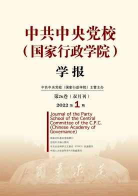 Schülerzeitung der Parteischule des Zentralkomitees der KP Chinas Nr.1 2022Inhalt