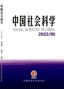 Chinesische Sozialwissenschaften Nr.5 2022