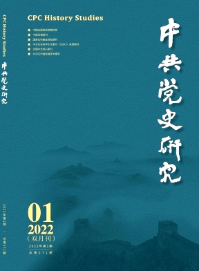Studie zur Geschichte der KP Chinas Nr.1 2022