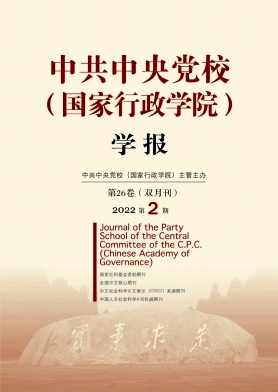 Schülerzeitung der Parteischule des Zentralkomitees der KP Chinas (Nationale Akademie für Verwaltung) Nr.2 2022