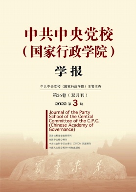 Schülerzeitung der Parteischule des Zentralkomitees der KP Chinas (Nationale Akademie für Verwaltung) Nr.3 2022