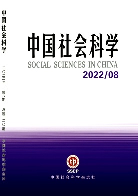 Chinesische Sozialwissenschaften Nr.8 2022