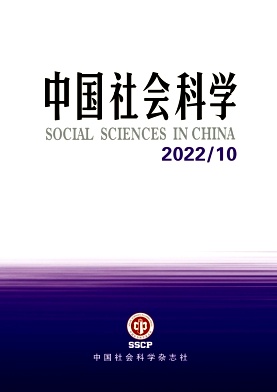 Chinesische Sozialwissenschaften Nr.10 2022