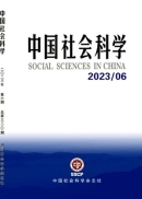 Chinesische Sozialwissenschaften Nr.6 2023