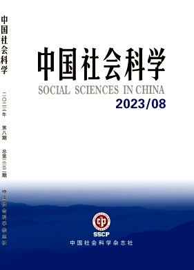 Chinesische Sozialwissenschaften Nr.8 2023