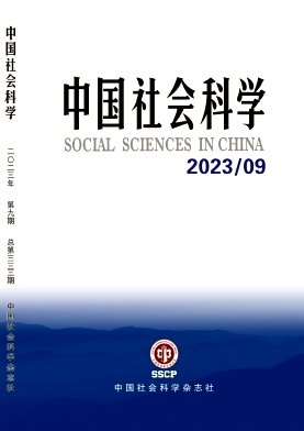 Chinesische Sozialwissenschaften Nr.9 2023
