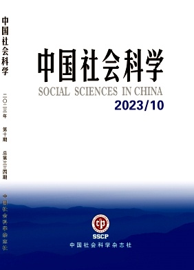 Chinesische Sozialwissenschaften Nr.10 2023