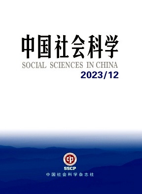 Chinesische Sozialwissenschaften Nr.12 2023