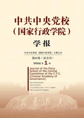 Schülerzeitung der Parteischule des Zentralkomitees der KP Chinas (Nationale Akademie für Verwaltung) Nr.1 2024