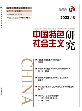 Studie zum Sozialismus mit chinesischen Merkmalen Nr.6 2023