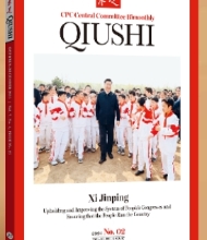 Qiushi Englische Version Nr. 2 2024